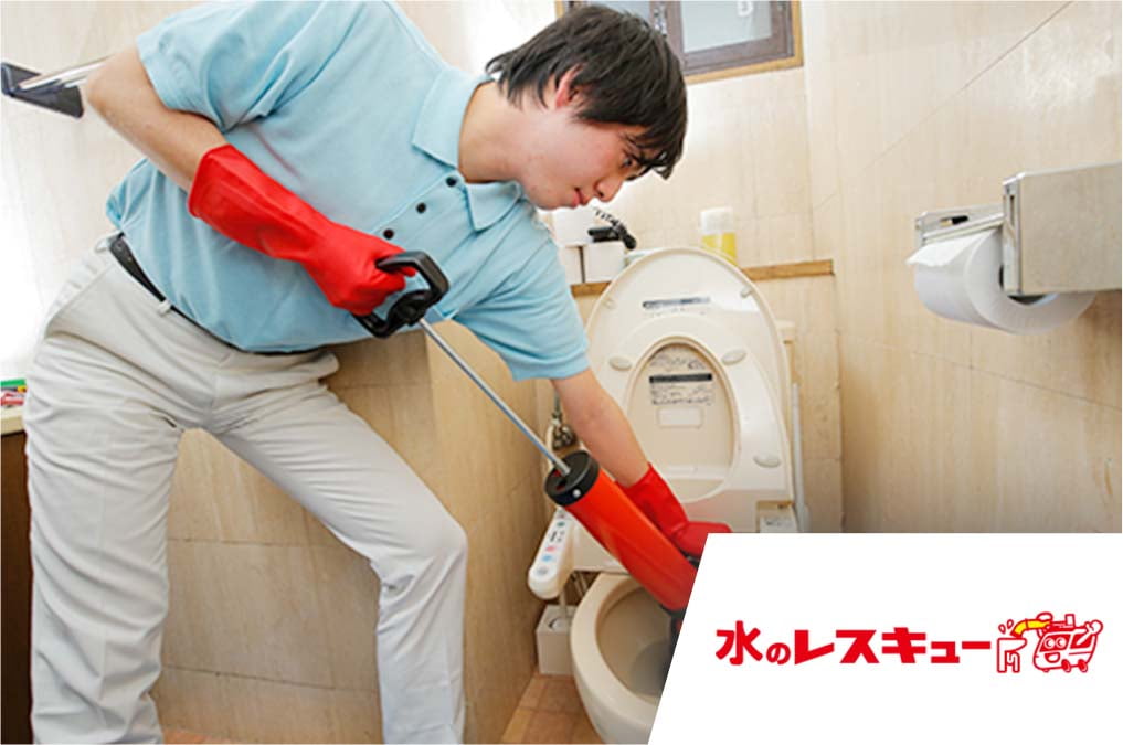 水のレスキュー